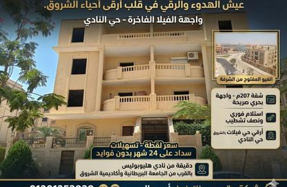 Apartment - 3 Bedrooms - 3 Bathrooms for sale in El Nady District - Shorouk City - Cairo
