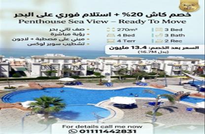 Penthouse - 4 Bedrooms - 3 Bathrooms for sale in Cecilia Lagoons - Qesm Marsa Matrouh - North Coast