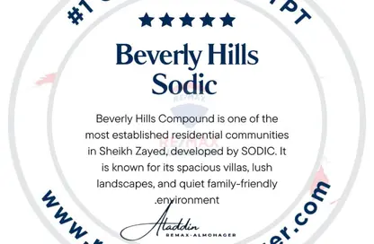 شقة - 4 غرف نوم - 3 حمامات للبيع في بيفرلي هيلز - كمبوندات الشيخ زايد - الشيخ زايد - الجيزة