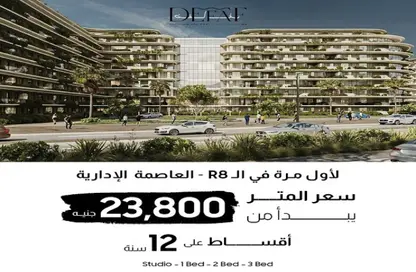 شقة - 1 حمام للبيع في قماري - R8 - العاصمة الإدارية الجديدة - القاهرة شقة - 1 حمام للبيع في قماري - R8 - العاصمة الإدارية الجديدة - القاهرة