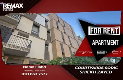 شقة - 3 غرف نوم - 3 حمامات للايجار في ذا كورت ياردز - كمبوندات الشيخ زايد - الشيخ زايد - الجيزة