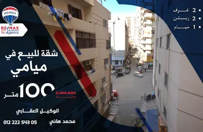 Apartment - 2 Bedrooms - 1 Bathroom for sale in Miami - Hay Awal El Montazah - Alexandria