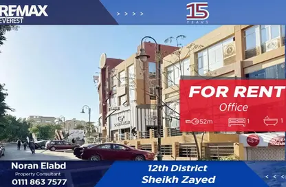 مساحات مكتبية - غرفة نوم - 1 حمام للايجار في الحي الثاني عشر - الشيخ زايد - الجيزة