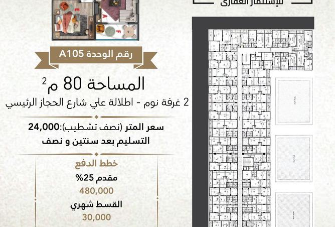 61196313 - صورة العقار 2