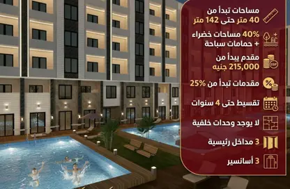 شقة - 2 غرف نوم - 1 حمام للبيع في طريق الحجاز - الغردقة - محافظة البحر الاحمر