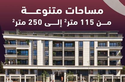 Apartment - 2 Bedrooms - 2 Bathrooms for sale in Al Hadaba Al Olya - Mokattam - Cairo