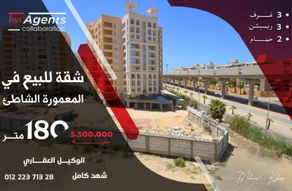 Apartment - 3 Bedrooms - 2 Bathrooms for sale in Al Maamoura - Hay Than El Montazah - Alexandria