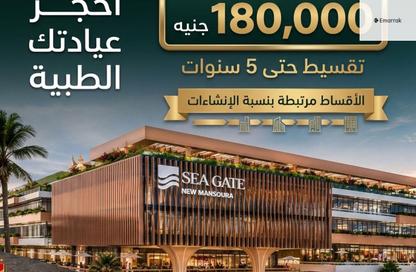 وحدات مُجمعة للبيع - استوديو - 8 حمامات للبيع في زاهية المنصورة الجديدة - المنصورة الجديدة - الدقهلية