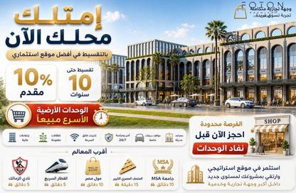 Shop - Studio - 1 for sale in Rock Eden - Hadayek October - 6 October City - Giza