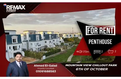 iVilla - 2 Bedrooms - 2 Bathrooms for rent in Mountain View October Park - 6th District - 6 October City - Giza
