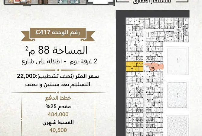 115442324 - صورة العقار 2