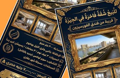 شقة - 3 غرف نوم - 2 حمامات للبيع في شارع التحرير - الدقي - الجيزة