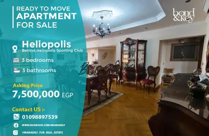 شقة - 3 غرف نوم - 3 حمامات للبيع في ميدان هليوبوليس - ميدان هليوبوليس - النزهة - القاهرة