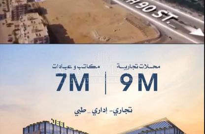 عيادة - استوديو - 1 للبيع في شارع التسعين - التجمع الخامس - مدينة القاهرة الجديدة - القاهرة