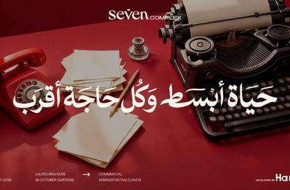 عيادة - استوديو للبيع في أشجار ريزيدنس - حي الاشجار - طريق الواحات - مدينة 6 أكتوبر - الجيزة عيادة - استوديو للبيع في أشجار ريزيدنس - حي الاشجار - طريق الواحات - مدينة 6 أكتوبر - الجيزة
