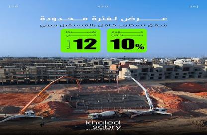 Apartment - 2 - 2 for sale in Rosail City - Mostakbal City Compounds - Mostakbal City - Future City - Cairo