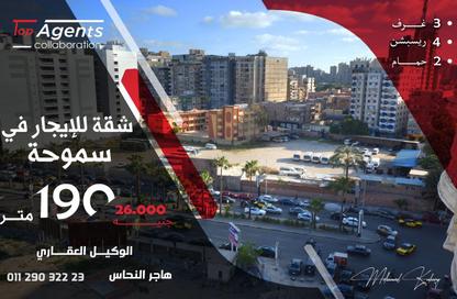 شقة - 3 غرف نوم - 2 حمامات للايجار في سموحة - حي شرق - الاسكندرية