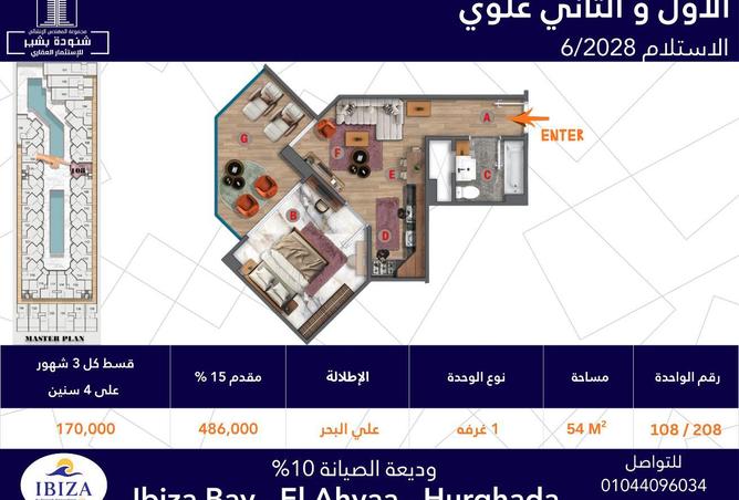 8637542 - صورة العقار 2