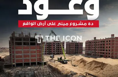 شقة - 3 غرف نوم - 3 حمامات للبيع في مدينة العبور - القليوبية