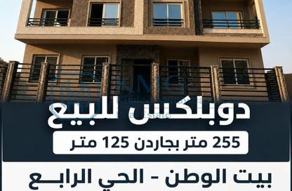 دوبلكس - 3 - 3 للبيع في بيت الوطن - التجمع الخامس - مدينة القاهرة الجديدة - القاهرة