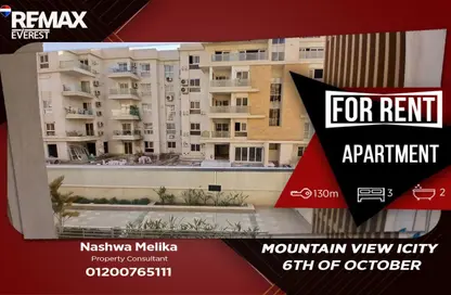 شقة - 3 غرف نوم - 2 حمامات للايجار في ماونتن فيو أي سيتي أكتوبر - كمبوندات 6 أكتوبر - مدينة 6 أكتوبر - الجيزة