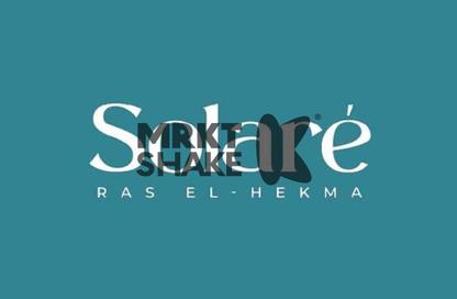شاليه - 2 - 2 للبيع في سولاري - راس الحكمة - الساحل الشمالي شاليه - 2 - 2 للبيع في سولاري - راس الحكمة - الساحل الشمالي