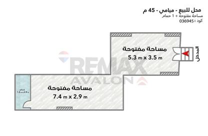 محل تجاري - استوديو للبيع في سيدي بشر - حي اول المنتزة - الاسكندرية