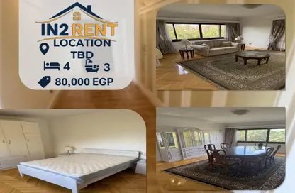 شقة - 4 غرف نوم - 3 حمامات للايجار في سرايات المعادي - حي المعادي - القاهرة