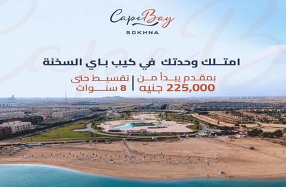 Chalet - Studio - 1 Bathroom for sale in Cape Bay Sokhna - Al Ain Al Sokhna - Suez Chalet - Studio - 1 Bathroom for sale in Cape Bay Sokhna - Al Ain Al Sokhna - Suez