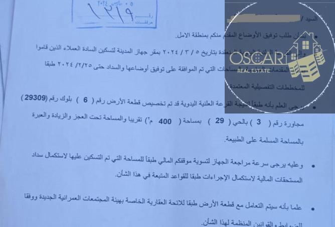 56987589 - صورة العقار 3