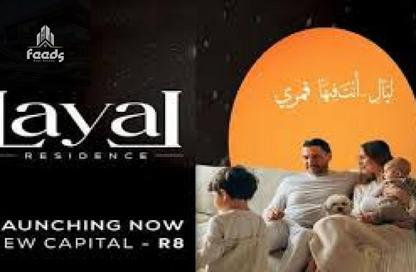 شقة - غرفة نوم - 1 حمام للبيع في R8 - العاصمة الإدارية الجديدة - القاهرة
