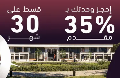 Apartment - 2 Bedrooms - 2 Bathrooms for sale in Al Hadaba Al Olya - Mokattam - Cairo