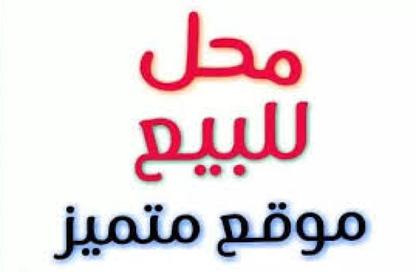 Shop - Studio - 1 for sale in True - Nasr City Compounds - Nasr City - Cairo