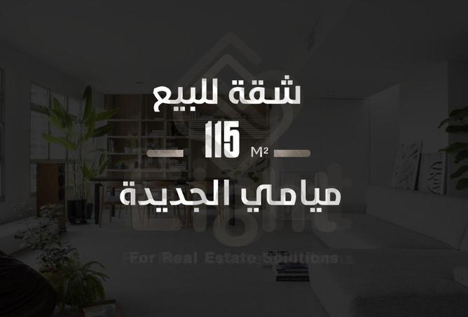106575704 - الصورة الرئيسية للعقار