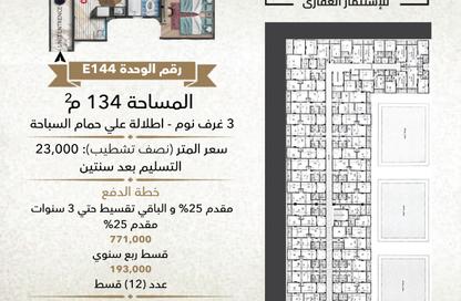 شقة - 3 غرف نوم - 1 حمام للبيع في حي الحجاز - الغردقة - محافظة البحر الاحمر