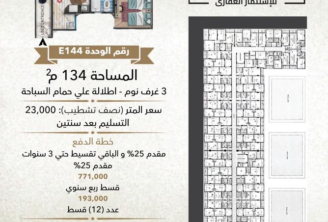 97994881 - صورة العقار 2