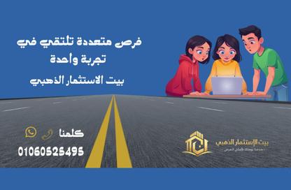 قطعة أرض - استوديو للبيع في اب تاون اكتوبر الجديدة - مدينة أكتوبر الجديدة - مدينة 6 أكتوبر - الجيزة