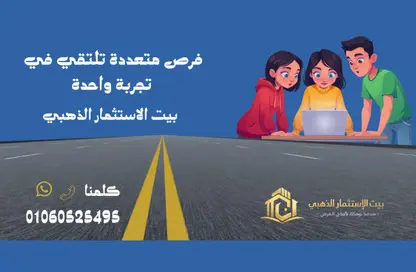 قطعة أرض - استوديو للبيع في اب تاون اكتوبر الجديدة - مدينة أكتوبر الجديدة - مدينة 6 أكتوبر - الجيزة