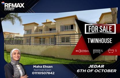 Twin House - 5 Bedrooms - 5 Bathrooms for sale in Palm Hills October - Cairo Alexandria Desert Road - 6 October City - Giza