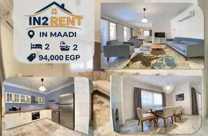 شقة - 2 غرف نوم - 2 حمامات للايجار في سرايات المعادي - حي المعادي - القاهرة