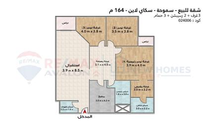 Apartment - 3 - 3 for sale in Sky line - Smouha - Hay Sharq - Alexandria