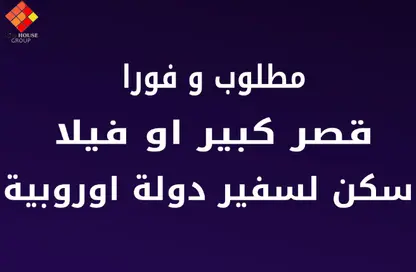 بناية كاملة للبيع في شارع ابن ميسر - الزمالك - القاهرة