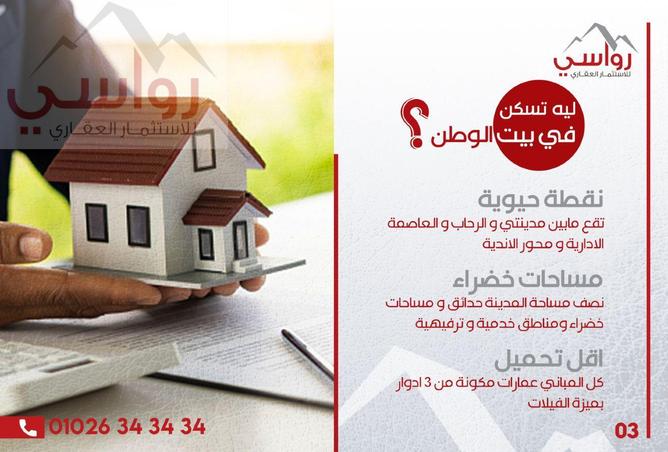 59992123 - صورة العقار 3