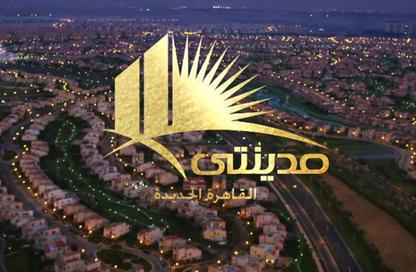 Apartment - 2 Bedrooms - 2 Bathrooms for sale in Madinaty - Cairo