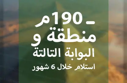 Apartment - 3 Bedrooms - 2 Bathrooms for sale in Gate 3 - Menkaure - Hadayek El Ahram - Giza