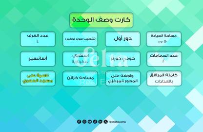 عيادة - 4 غرف نوم - 2 حمامات للايجار في الحصري - مدينة 6 أكتوبر - الجيزة