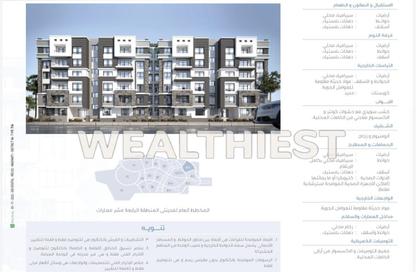 Apartment - 3 Bedrooms - 2 Bathrooms for sale in Privado - Madinaty - Cairo