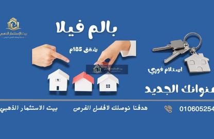 شقة - 3 غرف نوم - 2 حمامات للبيع في بالم فيلا - طريق الواحات - مدينة 6 أكتوبر - الجيزة شقة - 3 غرف نوم - 2 حمامات للبيع في بالم فيلا - طريق الواحات - مدينة 6 أكتوبر - الجيزة