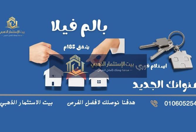 85598498 - صورة العقار 3