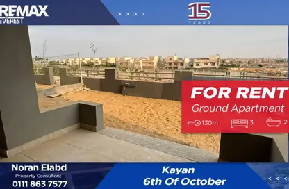 شقة - 3 غرف نوم - 2 حمامات للايجار في كيان - كمبوندات الشيخ زايد - الشيخ زايد - الجيزة